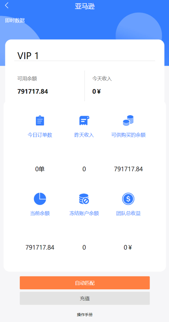 图片[3]-多语言抢单系统/订单自动匹配系统/海外抢单刷单源码-666源码