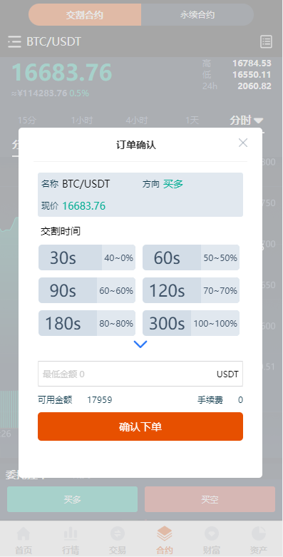 图片[3]-全新UI多语言交易所/永续合约交易/基金理财/锁仓质押交易所源码-666源码