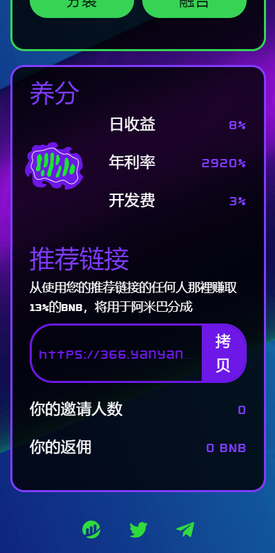 图片[5]-多语言区块链链游投资/BSC币安智能链/RNB智能合约-666源码