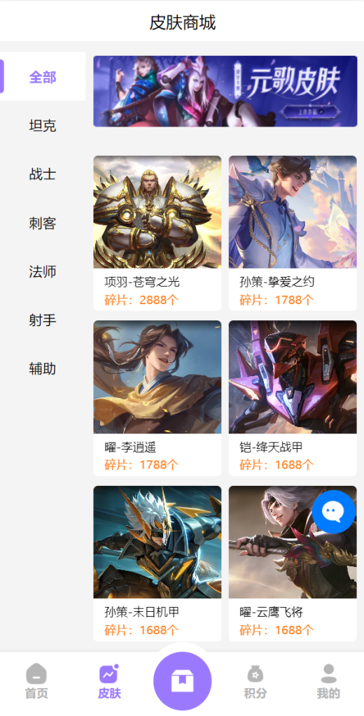 图片[6]-二开版王者荣耀皮肤抽奖系统/游戏皮肤盲盒/盲盒商城抽奖盲盒/前端UNIAPP-666源码