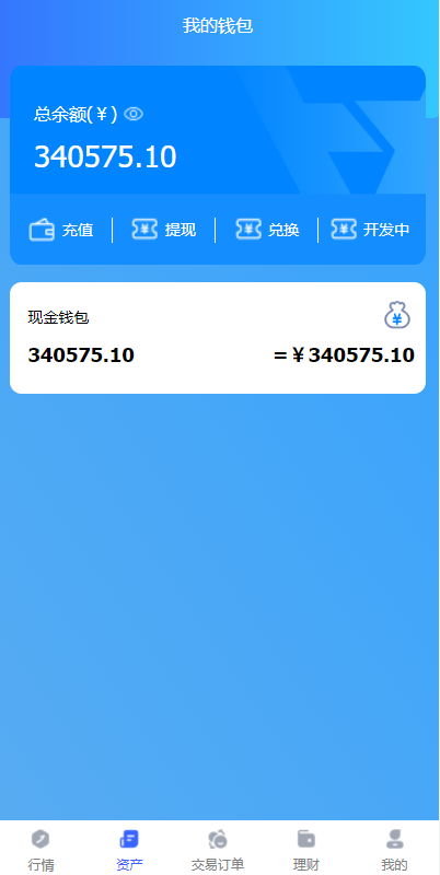 图片[2]-出海版理财系统/外汇微盘系统/余额宝/六种语言-666源码