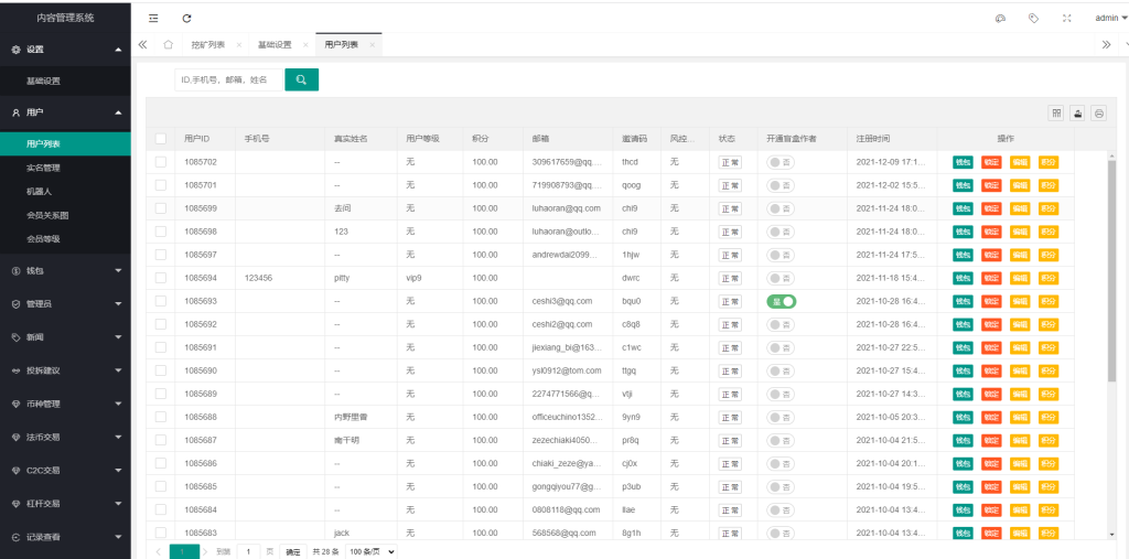 图片[15]-二开版秒合约交易所/IEO/锁仓挖矿/合约币币交易-666源码