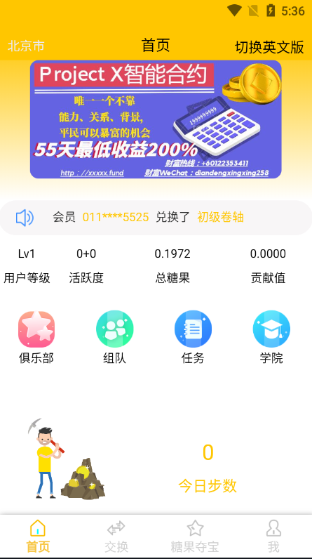 图片[4]-多语言区块链源码/仿趣步奕跑/原生计步器/原生人脸识别/混合hbuider前端-666源码