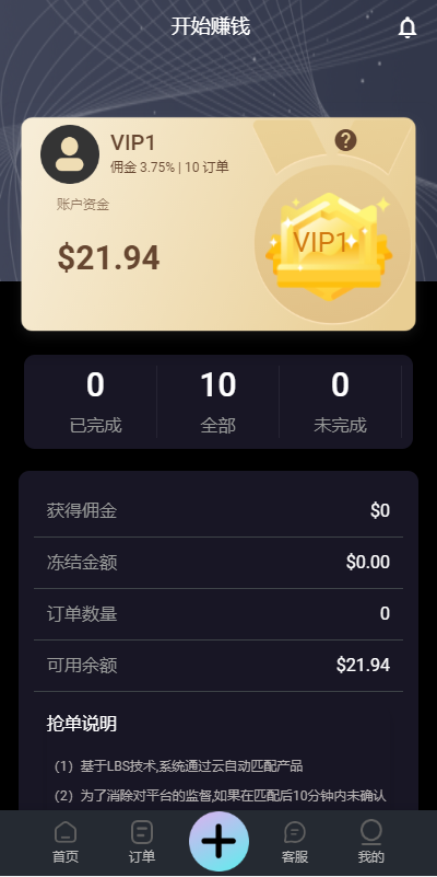 图片[4]-全新UI多语言抢单系统/抢单刷单源码/订单自动匹配系统源码-666源码