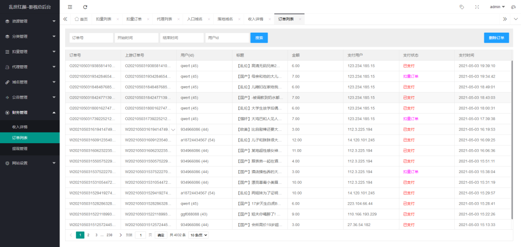 图片[4]-2.0打赏系统/视频打赏/影视知识付费/超级防封-666源码
