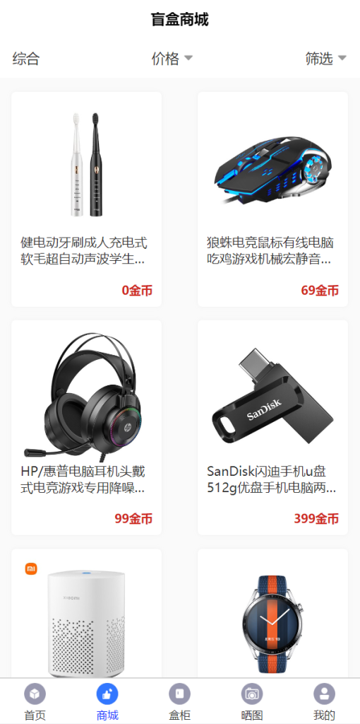 图片[3]-解密版通霸云盲盒V6.0/H5盲盒商城交易平台/盲盒抽奖系统-666源码