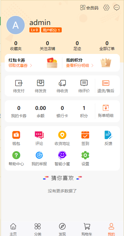 图片[3]-uniapp版商城系统/直播社区/电商自营/多商户-666源码