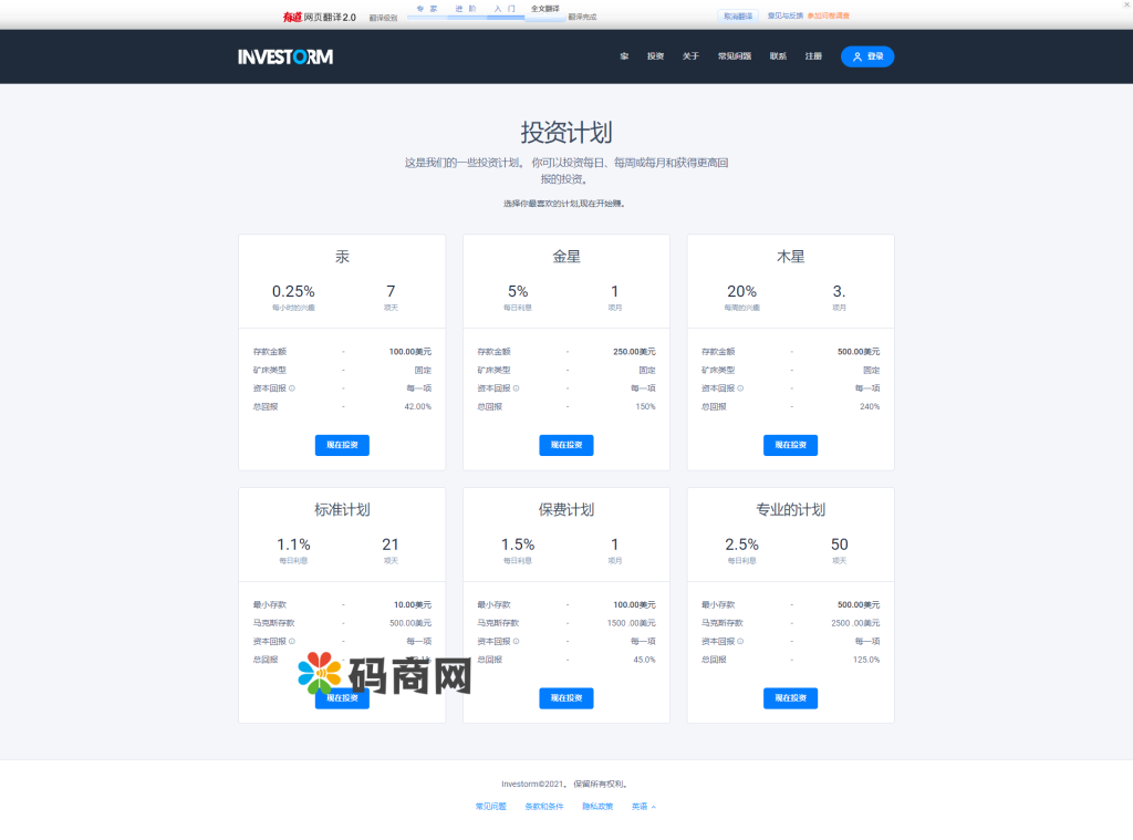 图片[3]-虚拟币投资盘/USDT投资/区块链理财/虚拟币投资分红系统-666源码