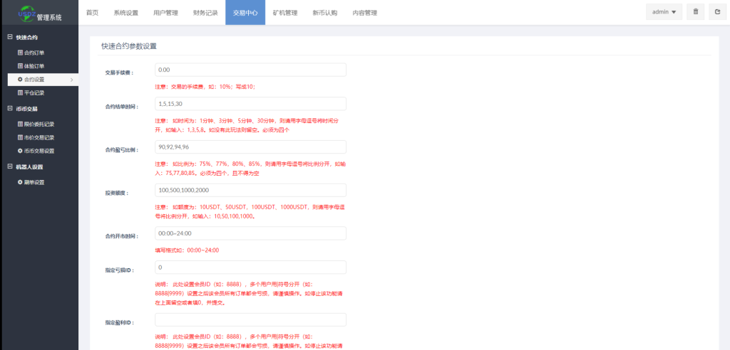 图片[17]-新版区块链交易所/币币交易/区块链矿机系统/多语言交易所系统源码-666源码