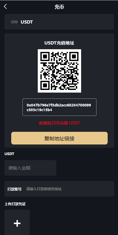 图片[3]-uniapp版人人矿机系统/区块链云矿机/交易所/杠杆交易IPFSfilcoin-666源码
