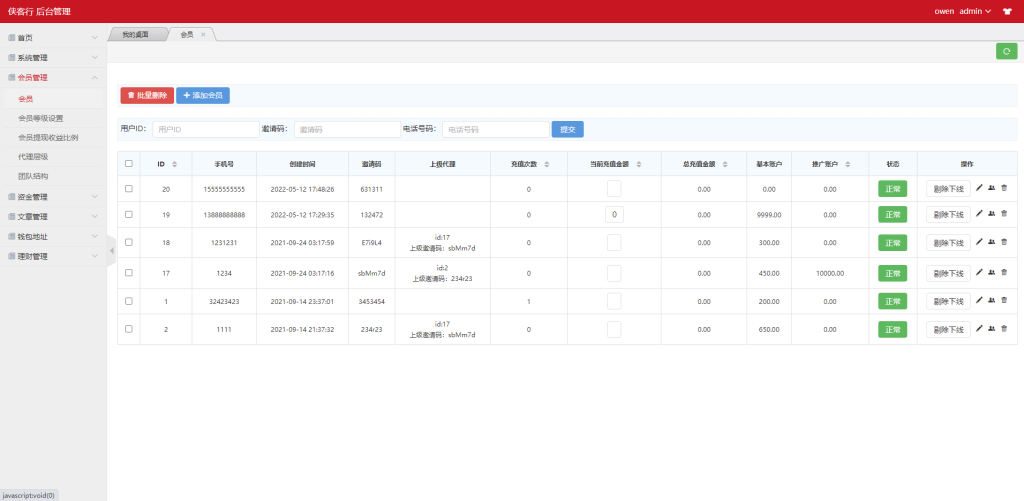 图片[9]-TRX投资源码 /区块链源码/投资理财/多语言-666源码
