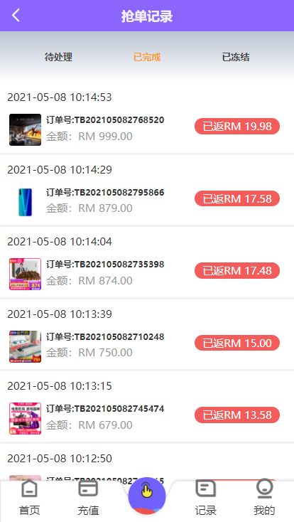 图片[3]-海外版V8抢单系统/刷单系统/订单匹配系统/增加连单设置-666源码
