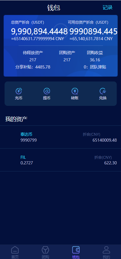 图片[3]-区块链共识众筹系统/元宇宙/USDT认购/USDT理财复利-666源码