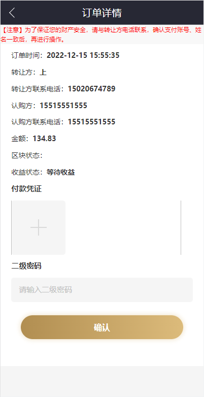 图片[3]-五谷生金投资理财系统/自由买卖交易/理财源码-666源码