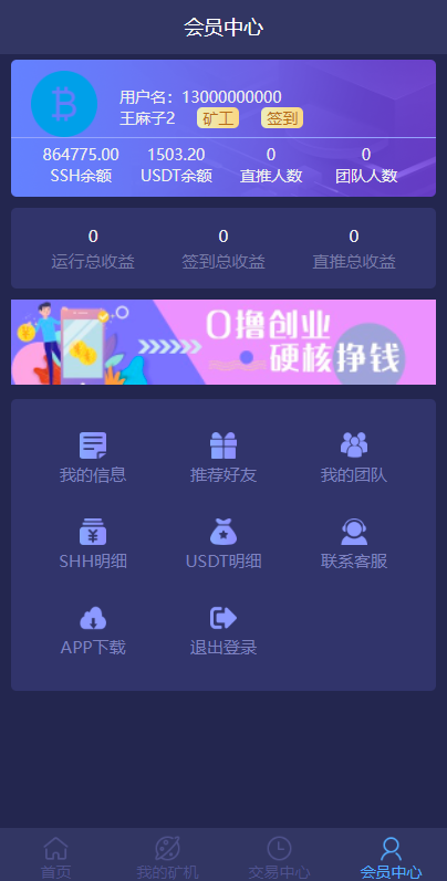 图片[2]-USDT矿机系统/虚拟币分红/区块链算力/USDT交易-666源码
