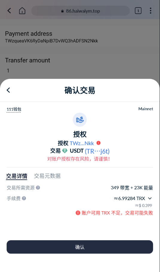 图片[6]-最新修复版4链盗U系统/抖阴视频/直播盗u系统/usdt授权源码-666源码