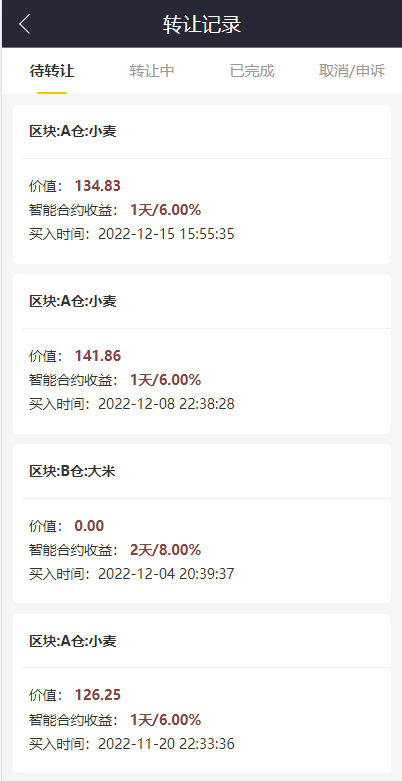 图片[4]-五谷生金投资理财系统/自由买卖交易/理财源码-666源码