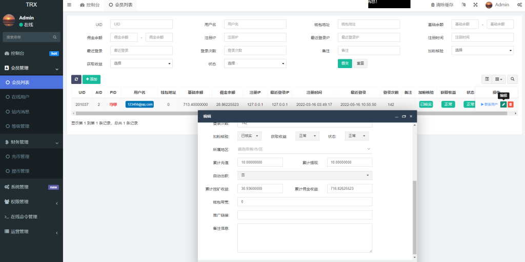 图片[10]-新版Ui多语言TRX理财投资系统/模式算力/存币生息/矿池区块链理财系统源码-666源码