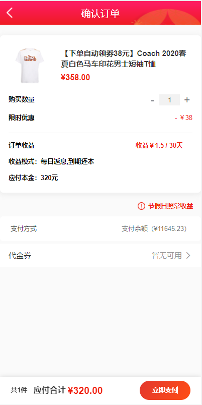 图片[3]-拼团 抢购 返利商城 正版返利商城 uniapp自带支付接口 wap-666源码