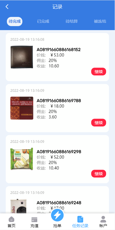 图片[2]-多语言订单自动匹配系统/海外抢单刷单系统/分组杀/代理后台-666源码