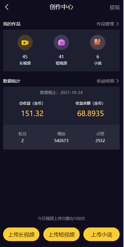 图片[4]-fastadmin框架短视频系统/视频知识付费源码/附带小说系统源码-666源码