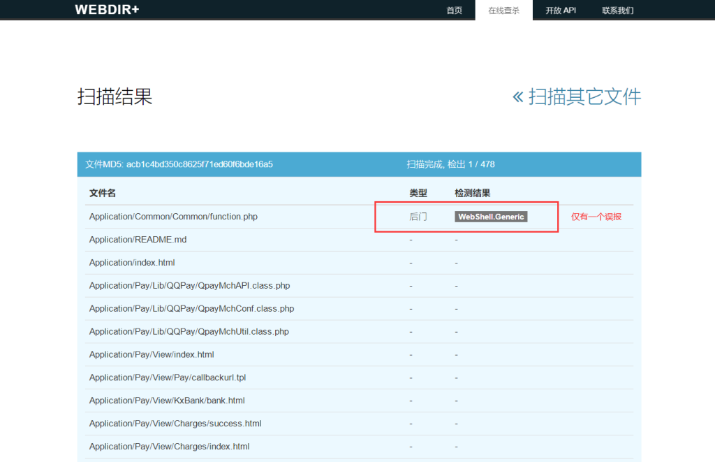 图片[7]-2022全新修复二开版四方聚合支付系统/代付系统/三方支付系统-666源码