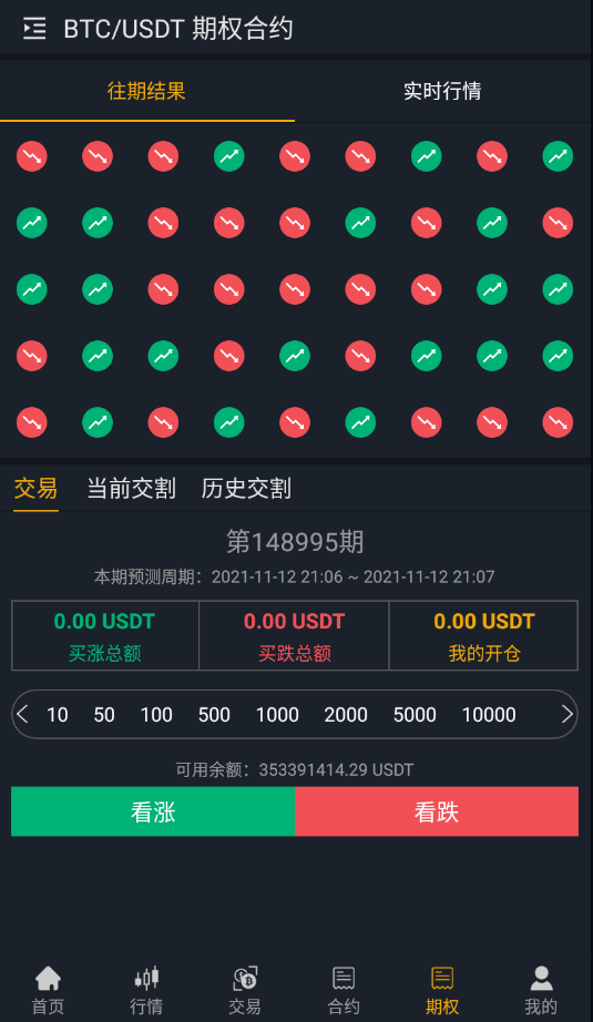 图片[3]-独家完整版BIZZAN币严源码/多语言交易所/币币交易永续合约期权/OTC交易-666源码