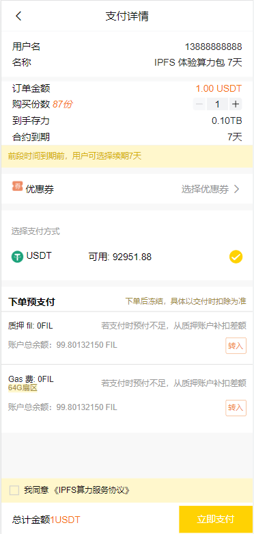 图片[4]-多语言ETH/FIL矿机系统/质押挖矿源码/分币系统/云算力系统-666源码