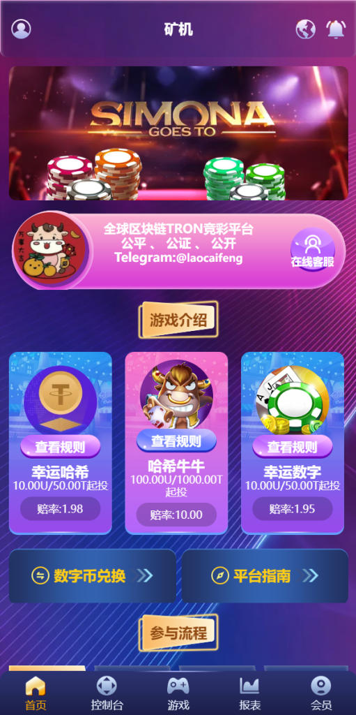 图片[7]-新版UI多语言usdt/trx哈希竞彩/usdt兑换/区块链哈希值游戏/前端html版-666源码
