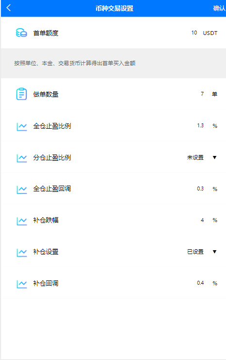 图片[6]-量化交易机器人马丁策略uniapp+thinkphp+workerman api-666源码