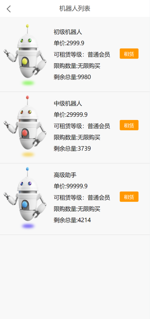 图片[1]-机器人理财系统/推广金融理财投资系统源码-666源码