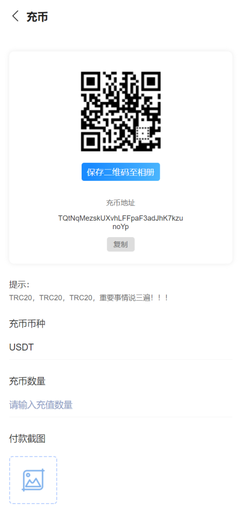 图片[6]-usdt矿机系统/云算力矿机/区块链矿机/usdt充值-666源码
