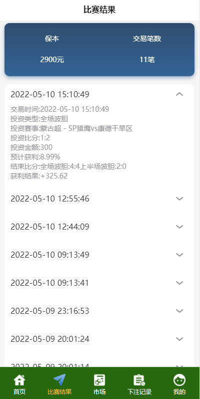图片[3]-新版反波胆系统/usdt充值/双语言球盘/足球下注系统源码-666源码