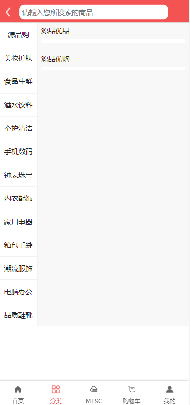 图片[2]-区块链麦淘商城/购物返点/ jc点对点/三级分销/商城系统源码-666源码
