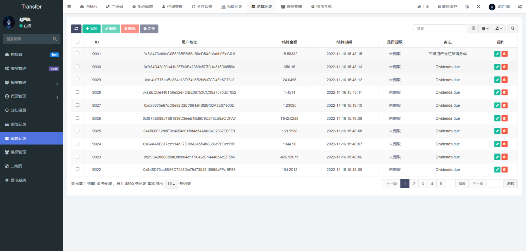 图片[15]-多模板版usdt质押授权秒U系统/质押生息系统/trc/erc/bsc三链授权-666源码