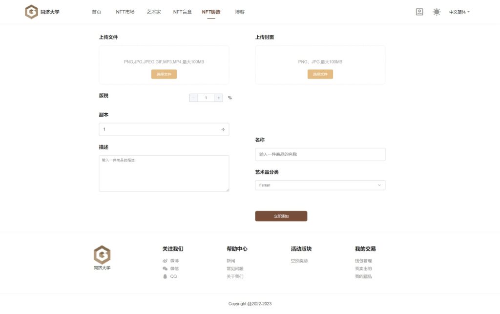 图片[17]-数字艺术品铸造交易平台NFT交易商城类鲸探类唯艺术-666源码