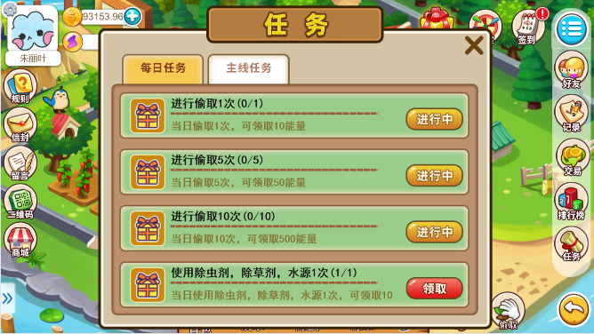 图片[6]-多语言神偷农场游戏/经营理财游戏/金币交易-666源码