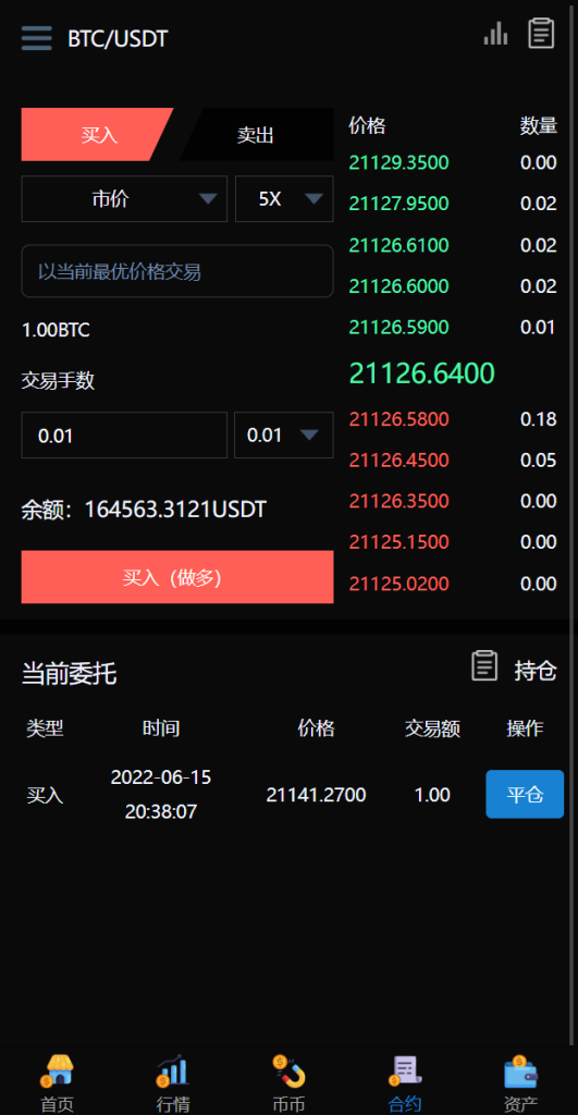 图片[9]-二开版多语言交易所/锁仓挖矿/元宇宙理财/秒合约交易所/IEO认购-666源码