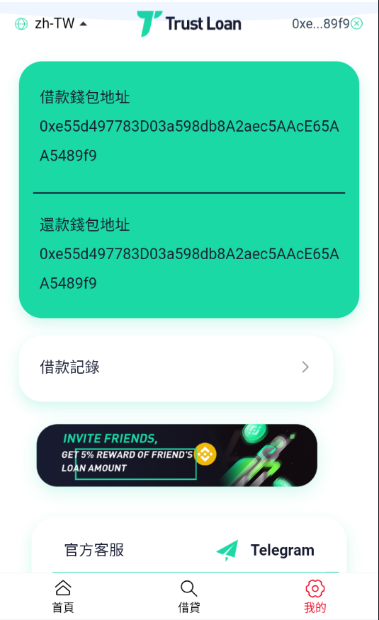 图片[3]-二开版多语言贷款秒U系统/usdt借贷授权/贷款盗U源码-666源码