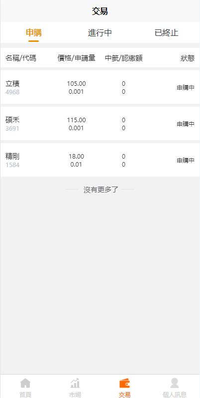 图片[3]-黑色版uinapp股票配资源码/台湾股票系统/申购折扣交易系统-666源码