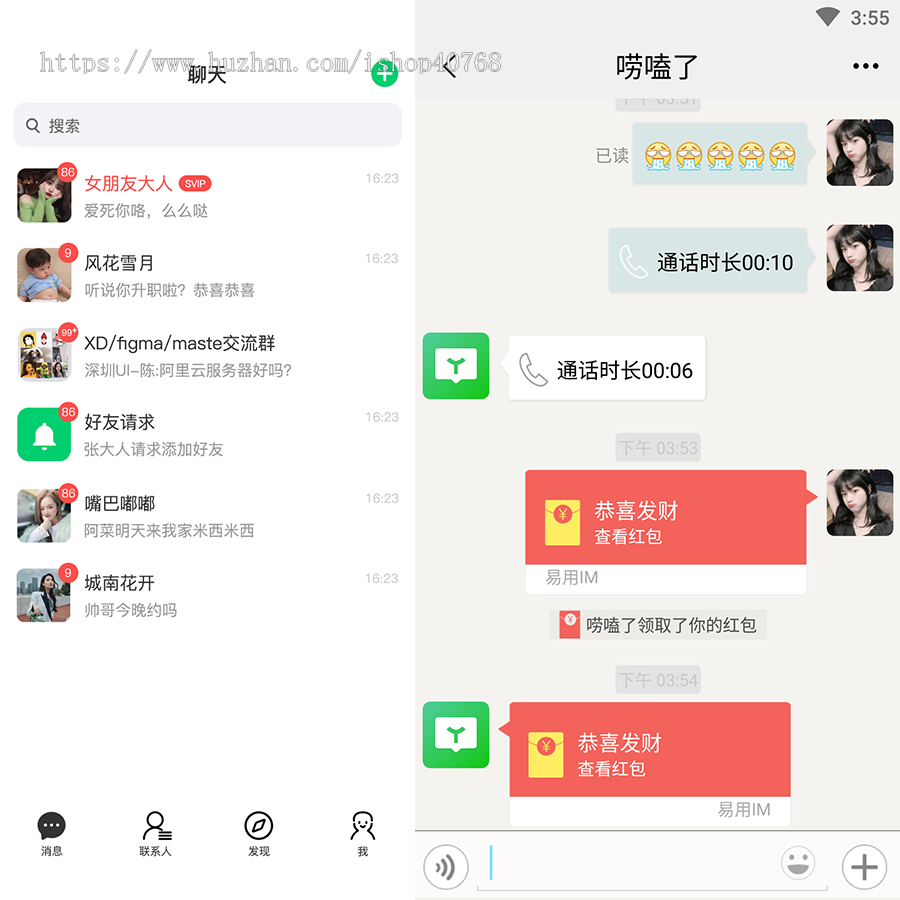 图片[5]-私有化部署im即时聊天系统，聊天app，社交即时通讯，IM即时聊天语音视频通话-666源码