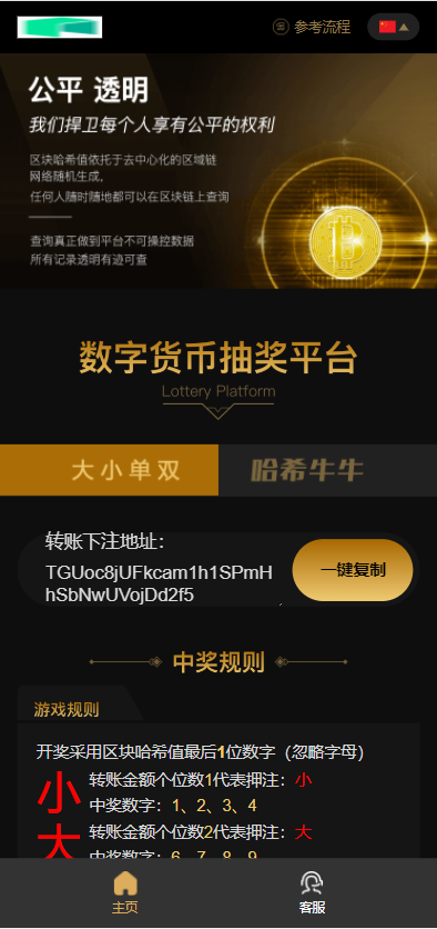 图片[2]-哈希竞彩/区块链哈希值竞猜系统源码/带后台-666源码
