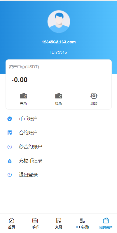 图片[4]-全新二开交易所/后台预生成K线/质押生息/IEO认购/币币合约交易-666源码