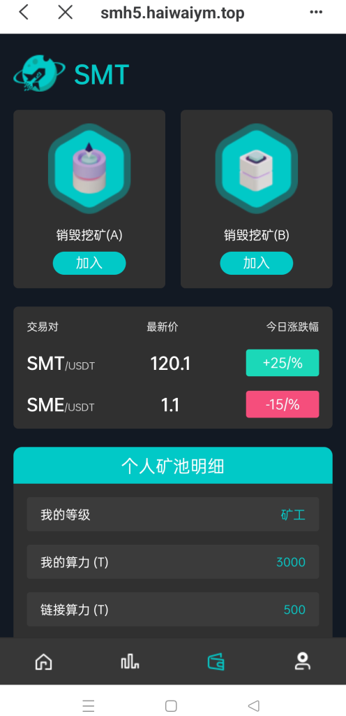 图片[6]-双语言合约挖矿/RNB质押挖矿/区块链算力矿机/前端uinapp-666源码