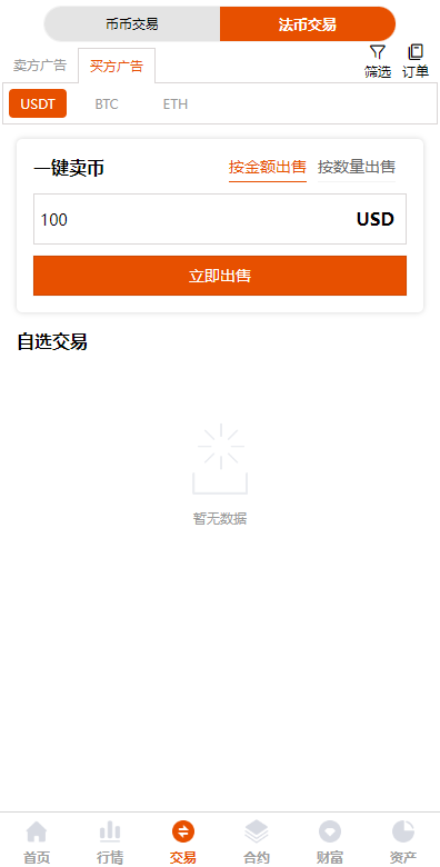 图片[4]-全新UI多语言交易所/永续合约交易/基金理财/锁仓质押交易所源码-666源码