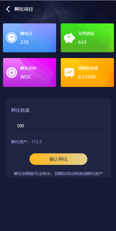 图片[4]-区块链理财/虚拟币养成/算力节点可调节-666源码
