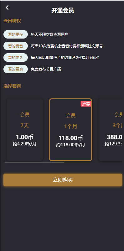 图片[1]-支持泰语/小圈小空间钻石圈雅园源码小圈app源码/约会系统/同城交友源码开发语音1对1-666源码