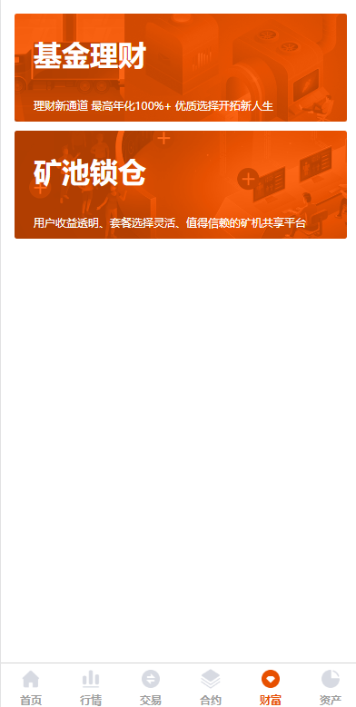图片[5]-全新UI多语言交易所/永续合约交易/基金理财/锁仓质押交易所源码-666源码