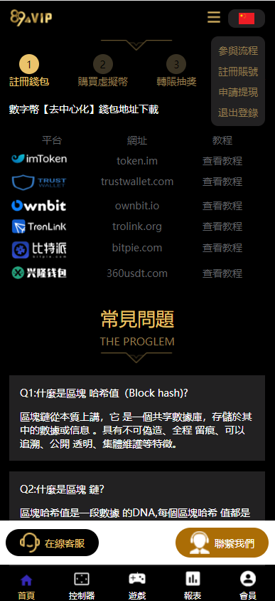 图片[4]-二开版UI九国语言uniapp区块链区块哈希竞彩/自动转账/哈希值游戏-666源码