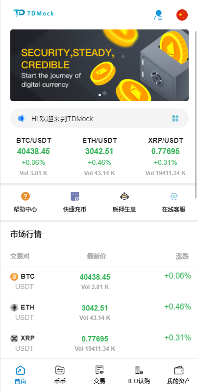 图片[5]-全新二开交易所/后台预生成K线/质押生息/IEO认购/币币合约交易-666源码